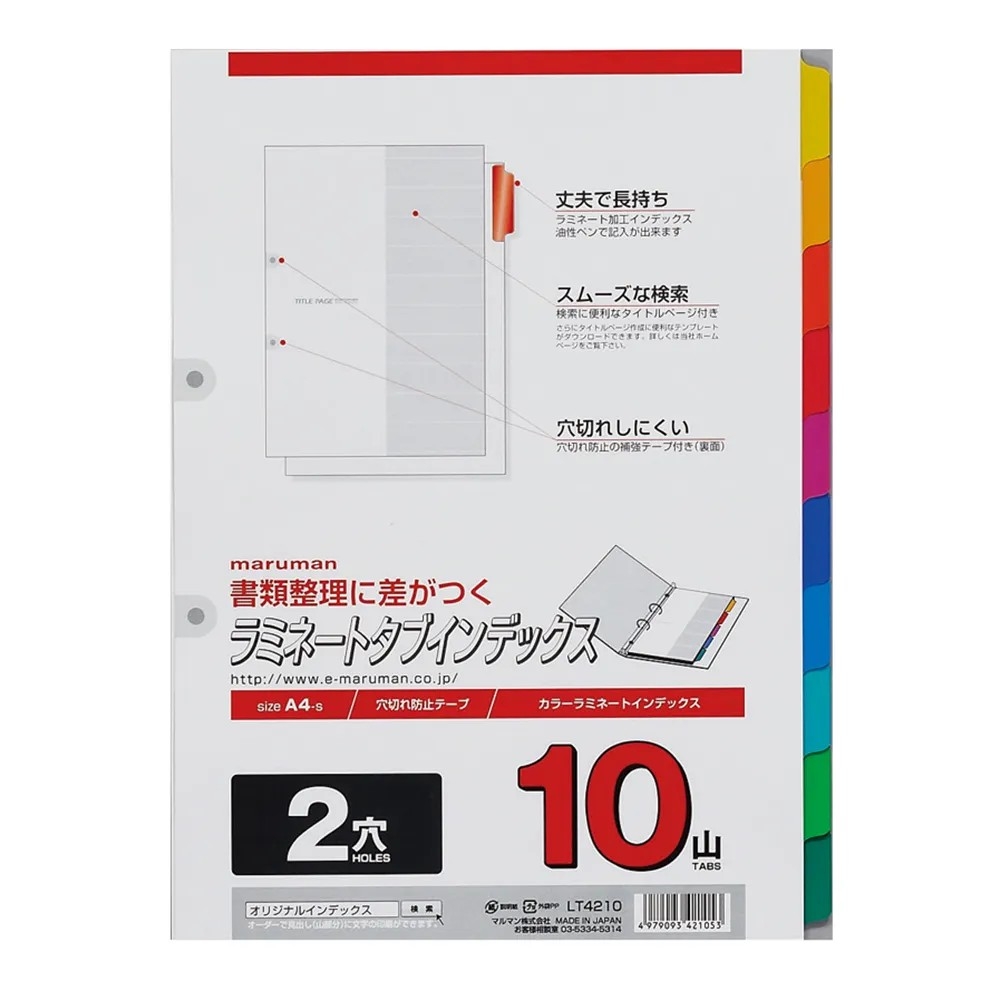 Maruman Loose Leaf Separadores Laminados A4 (2 Perforaciones) [LT4210] - 10 Separadores
